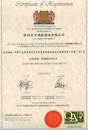 ISO證書