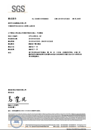 興鴻泰焊錫條SGS檢測(cè)報(bào)告