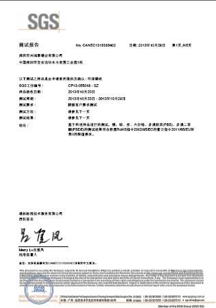 興鴻泰焊錫線SGS檢測(cè)報(bào)告